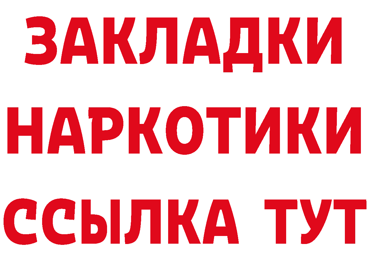 Гашиш Изолятор ТОР мориарти mega Обнинск